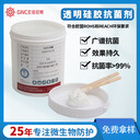 硅膠抗菌劑透明硅膠防霉抗菌劑塑料硅膠耐黃變納米銀抗菌粉