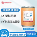 納米銀離子塑料抗菌劑PP耐高溫劑PE抗菌劑ABS塑料制品