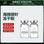 海綿微針微晶除斑不含鉛汞激素安全無害美白除斑收細(xì)毛孔