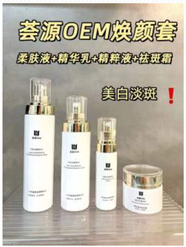 补水美白套备案代工/广州荟源生物/OEM厂家-化妆品源头工厂