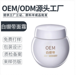 白绷带波色因面霜OEM/ODM贴牌广州化妆品厂家