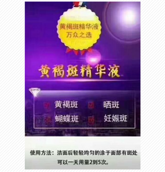 廣州薈源化妝品廠家---黃褐斑精華淡斑美白可備案