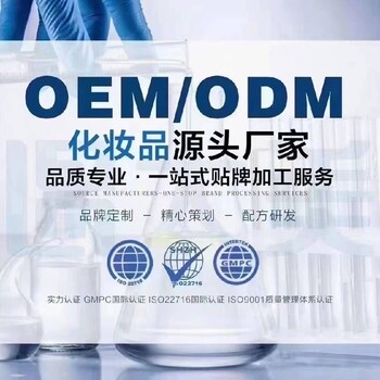 廣州薈源化妝品廠家---黃褐斑精華淡斑美白可備案