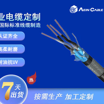 ANF9003双绞屏蔽PUR拖链电缆