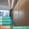 酒店餐廳移動活動隔斷屏風折疊門生產(chǎn)定制福美晟閣隔斷系統(tǒng)