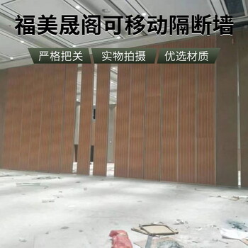 65型酒店活動隔斷墻可推拉旋轉(zhuǎn)美觀輕質(zhì)