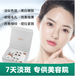 美容院美白除斑霜套盒批發(fā)院線(xiàn)黃褐斑面部護(hù)膚品除斑精華代加工