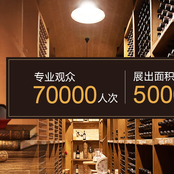 20239届上海国际葡萄酒及烈酒展览会