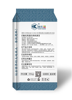 魯抗有機肥