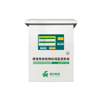 淇安在線式非甲烷總烴探測器非甲烷總烴檢測儀