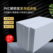 PVC高密度整张雪弗板材料发泡板模型泡沫板安迪板硬广告软硬包