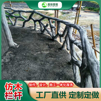 广东仿竹护栏设计施工一体-仿树皮栏杆生态仿树公司