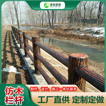 广东仿石栏杆可发案例-河道围栏园林护栏公司