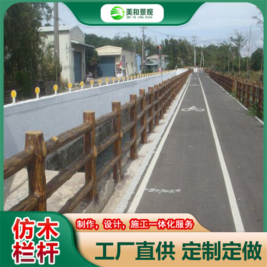广东仿木头栏杆-仿木纹栏杆公园仿木栏杆定制定做
