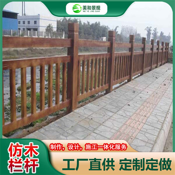 青海河道护栏设计施工一体-仿树皮栏杆生态仿树价格