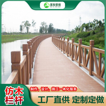 广东仿竹护栏设计施工一体-仿树皮栏杆生态仿树公司
