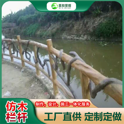天津仿木护栏-河道景观护栏河堤园林水泥护栏制作商家