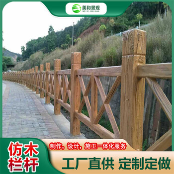 重庆铸造石栏杆-仿木花架仿木栏杆公司