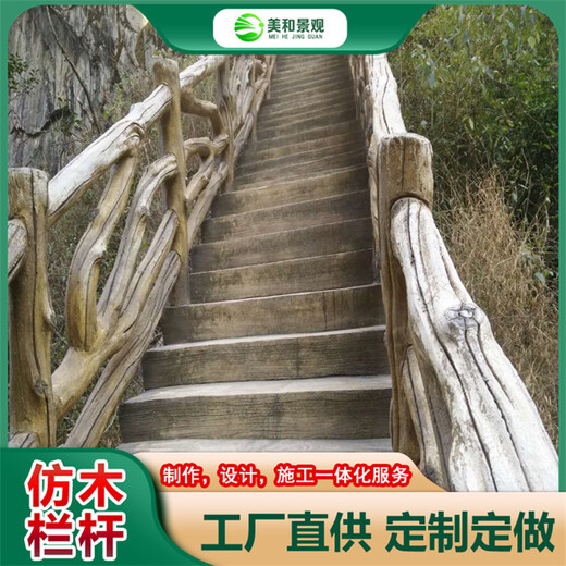贵州凉亭-市政工程围栏仿木混凝土护栏定制定做