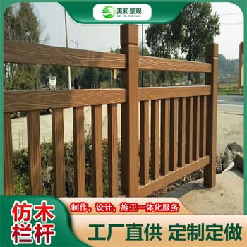福建仿生態(tài)木欄桿-水泥仿木生態(tài)園假樹新品推薦