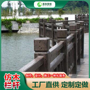 重庆拟木栏杆-人造仿木栏杆河堤护栏样式大全