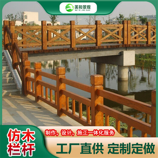 上海人造仿木栏杆河堤护栏承包公司