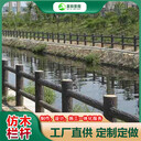 青海仿木頭欄桿商家-仿木頭欄桿方案規劃