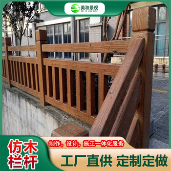 福建铸造石护栏-河道仿木栏杆仿木亭子设计