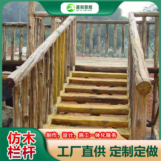 天津景区护栏设计公司-混凝土围栏杆栈道公园鱼塘园林栅栏价格
