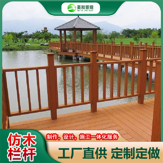 重庆景区护栏-户外河道鱼塘木纹栅栏仿树皮围栏制作厂家
