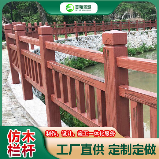 黑龙江仿竹护栏制作厂家-高强度河道水泥护栏安装