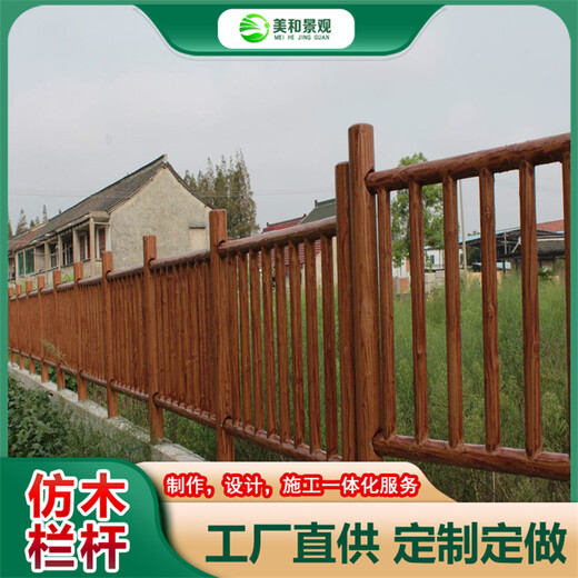 江苏河道护栏-仿木长廊河道仿木护栏样式大全