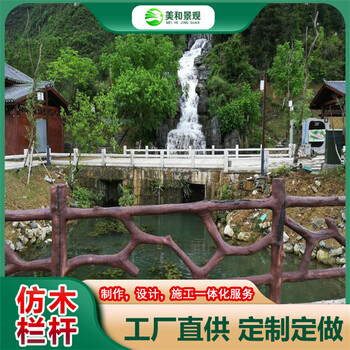 福建铸造石护栏-河道景区水泥仿木栏杆设计公司