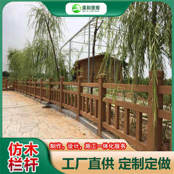 辽宁水泥仿木护栏设计施工-河道围栏园林护栏制作