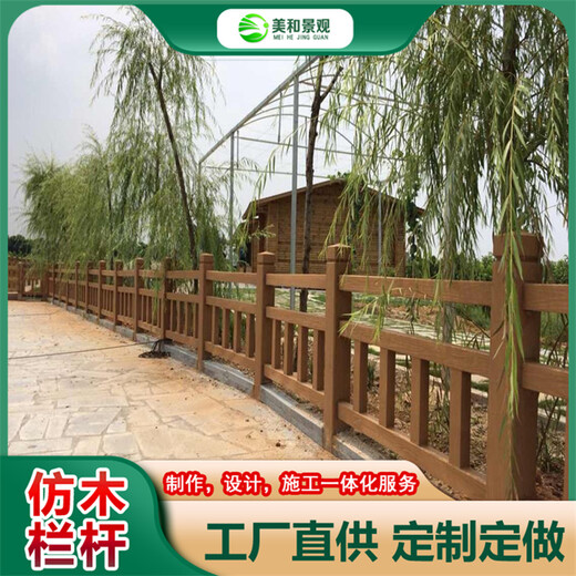 广东仿木纹栏杆公园仿木栏杆快速施工