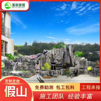 广安瀑布假山,广安塑石假山工程,做一个假山价格设计制作