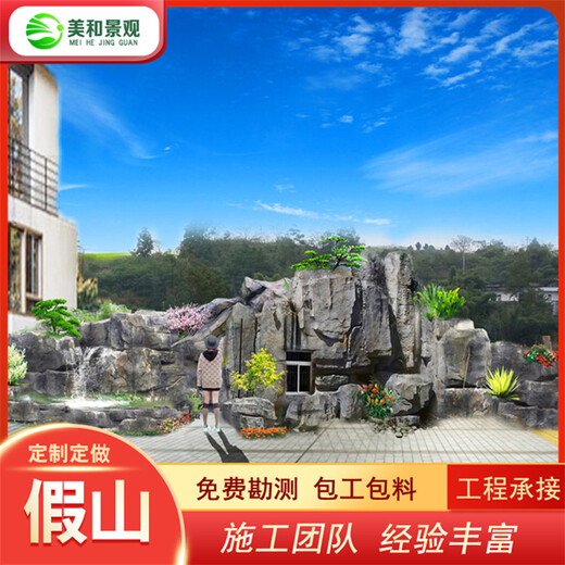 內江施工制作假山工程-假山公司設計制造方法