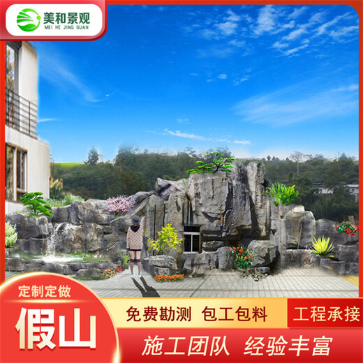 万盛水泥假山批发厂家-万盛假山石批发市场-万盛景观假山公司厂家