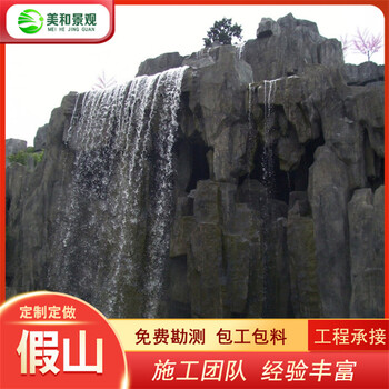 鄂爾多斯千層石假山,鄂爾多斯假山景觀公司,假山園林施工