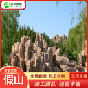 莆田水泥假山,莆田假山景觀假山水景,莆田千層石瀑布假山景觀假山