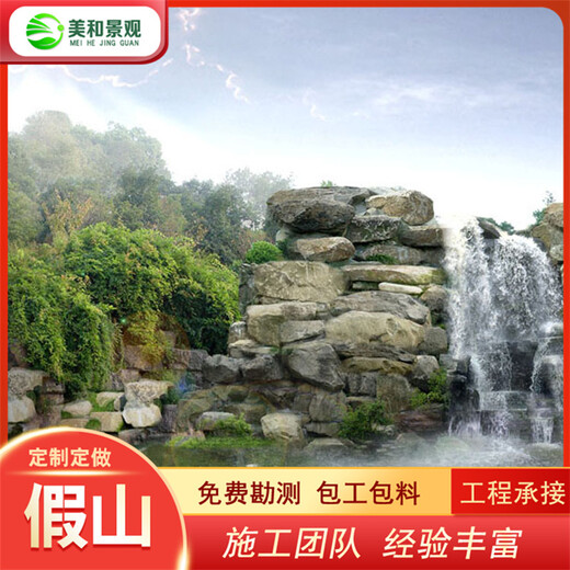 南京哪里有做假山景觀-南京假山施工公司-南京水泥塑石假山設(shè)計