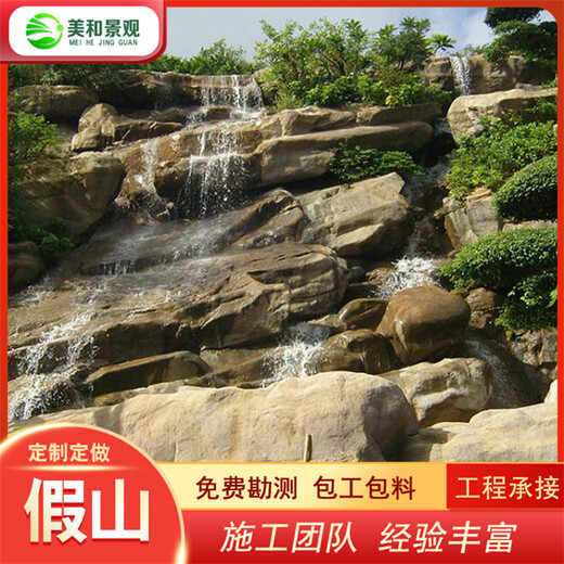 唐山做假山景觀公司-塑石假山廠家公司