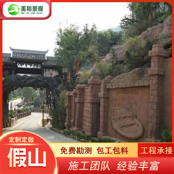 黑龙江大型水泥假山施工-假山设计设计公司