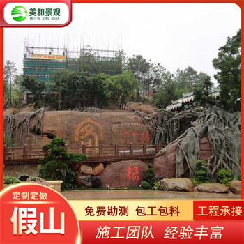 高新區(qū)景觀工程承包公司-假山流水圖文詳情
