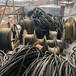 盘锦电线电缆回收工程剩余电缆回收