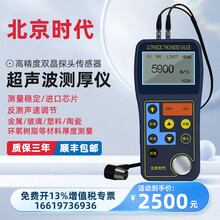 北京时代超声波测厚仪TT300/320/340/360/380/700/300A管道测厚仪