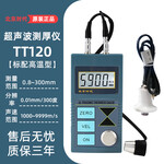 北京时代超声波测厚仪TT120/TT120A高温超声波检测仪