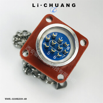 Y50X-1210TK2Y50X-1210ZJ10新品現貨圓形航空接頭