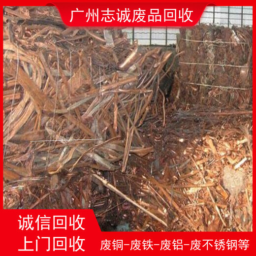 广州天河变压器铜回收广州天河废铜料回收上门估价