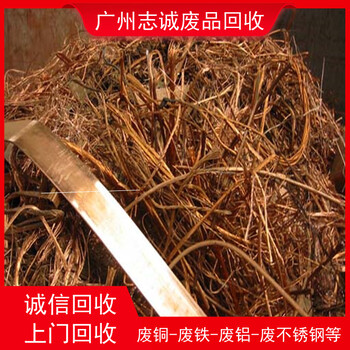 廣州南沙船廠紫銅粉回收廣州南沙船廠回收銅免費評估